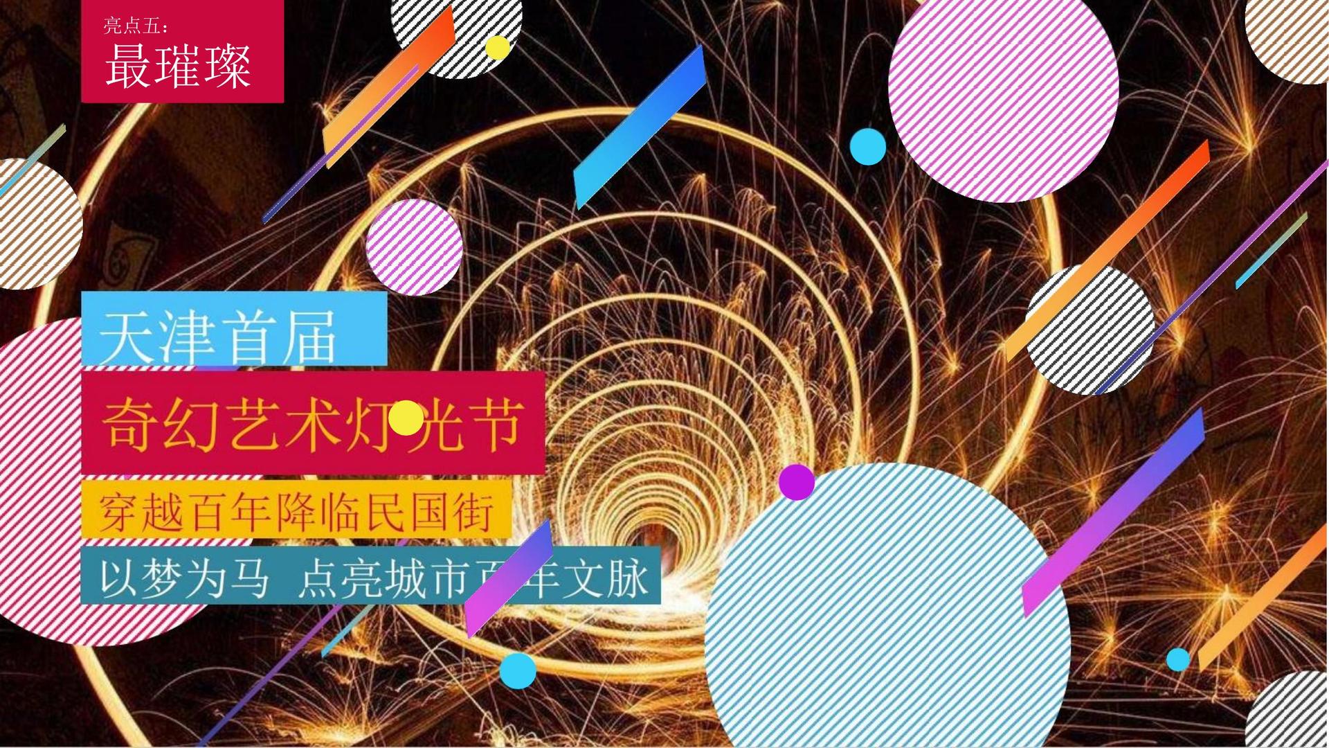 麓谷影视发布《2024中国城市文化活力观察报告》